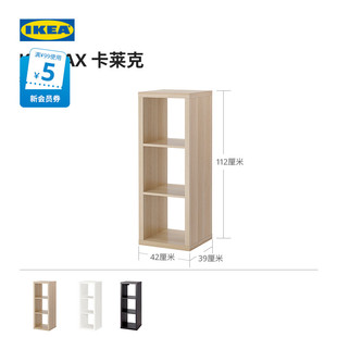 IKEA宜家KALLAX卡莱克开放储物3格柜书柜展示柜可搭配抽屉门板