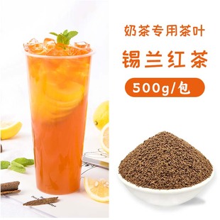 锡兰红茶ctc茶叶粉，进口港式丝袜奶茶，印度进口阿萨姆红茶奶茶店用