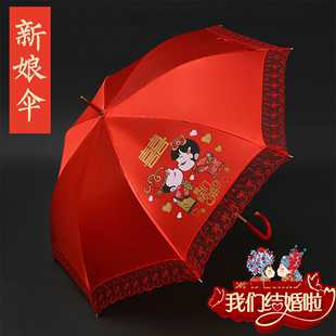 婚喜庆结婚用红雨伞大红色蕾丝，边女方出嫁长柄，红伞复古创意新娘伞