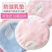 防溢乳垫纯棉纱布可洗式，吸奶垫孕产妇哺乳期透气月子，隔奶垫防漏