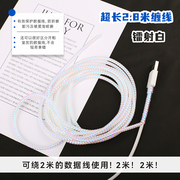 适用2.8米数据保护线苹果电脑，充电器缠绕绳，1.5米2m手机缠线绳器
