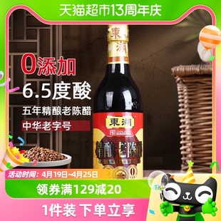 东湖五年精酿老陈醋500mlx1瓶酿造食醋家用调料，拌面煲汤山西特产