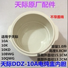 天际电炖盅配件DDZ-10K 10A 10KD 10BWG 10QWG隔水炖盅陶瓷内胆