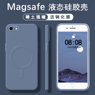 Magsafe磁吸苹果8plus手机壳iphoneSE3第三代spuls无线充电8x八ip8splus硅胶ip8p全包防摔i8平果se2二代