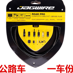 jagwire佳威roadprolex-sl公路车刹车，变速特氟龙线管l3升级套装
