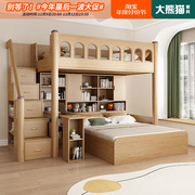 实木交错式上下床儿童书桌，衣柜一体高低，床小户型子母床上下铺木床