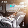 感恩瑞亚汽车安全儿童，座椅车载0-4-12岁360度旋转isofix婴儿坐躺