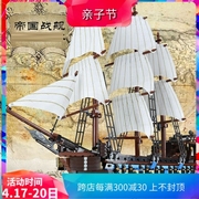 加勒比海盗系列帝国战舰10210儿童拼装中国积木玩具22001