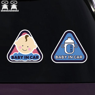 baby in car小宝宝在车内汽车贴纸车尾后挡玻璃窗防水反光装饰贴