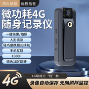 4G执法记录仪手机远程运动相机DV功能一体机免插电录音笔带录像
