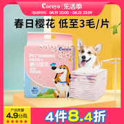 Cocoyo小狗狗尿片一次性尿垫加厚消臭吸水泰迪尿不湿垫宠物尿布垫