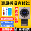 适用于苹果7p后置摄像头iPhone6sp拆机8p后摄像头7代6s手机Plus更换7Plus维修X XR XSMAX SE2代5S 6 se 7