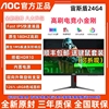 aoc24g4电竞ips24英寸液晶180hz显示器27g4电脑，27寸台式屏幕144hz