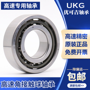 UKG 7007 CETA P4 优可吉精密磨头轴承磨床电主轴 内径35mm外62mm