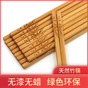 竹筷家用天然竹筷无漆无蜡天然防霉防滑加长火锅筷耐高温刻字定制