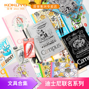 日本kokuyo国誉迪士尼联名第一弹周年限定款卡通可爱图案haco笔袋B5无线装订笔记本套装A5活页本A4文件夹书包