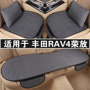 一汽丰田rav4荣放汽车，坐垫四季通用亚麻车垫，三件套单个透气座垫套