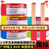 国标家用电线广州珠江电缆BVR1.5/2.5/4/6平方纯铜芯家装多股软线