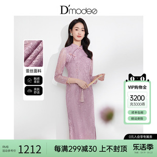 黛玛诗2024春季旗袍温柔中国风粉紫珍珠盘扣改良蕾丝连衣裙女