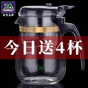 台湾76飘逸杯泡茶壶家用沏茶过滤冲K茶器茶水分离玻璃茶壶套