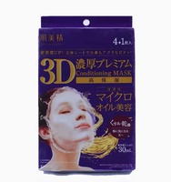 紫色升级日本肌美精3d浓密保湿保湿补水立体面膜4+1枚增量