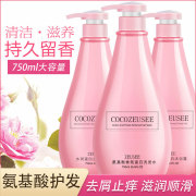 COCO ZEUSEE洗发水沐浴露护发素套装氨基酸750ml大瓶去屑洗护