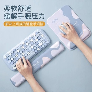 鼠标垫子女生护手腕，键盘手托护腕垫电脑电竞游戏办公键盘托