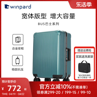 winpard威豹拉杆箱男女，24寸加宽万向轮，行李箱铝框旅行箱商场同款