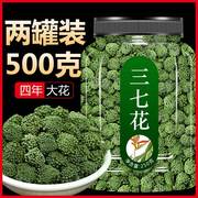 三七花云南500g野生三七粉泡水喝文山三七花的功效