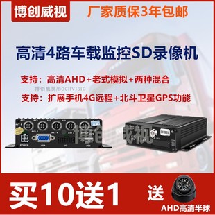 SD卡4路主机车载录像机8路AHD硬盘4G手机远程货车大巴车记录仪