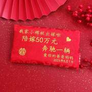 定制红包结婚陪嫁中式个性，礼金袋创意复古布艺，出嫁女儿2023红封包