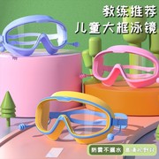 游泳眼镜可呼吸儿童泳镜男童女童大框护目镜防水防雾高清眼镜青少
