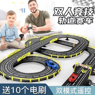 儿童轨道车电动玩具双人跑道遥控赛车大型超长赛道男孩新年礼物