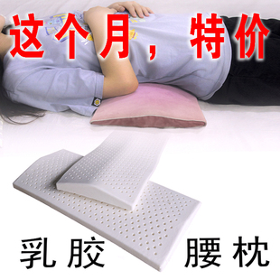 乳胶腰枕腰椎枕睡觉垫腰神器床上腰垫腰椎靠腰护腰垫睡眠夏季腰托
