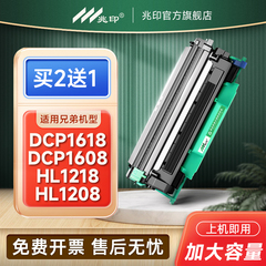 兄弟DCP1618w 1608硒鼓粉盒