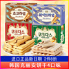 韩国进口零食品 克丽安奶油蛋卷夹心饼干77g CROWN巧克力威化47g