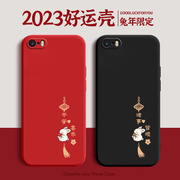 适用iphone5手机壳简约新年款苹果5s，软套外壳男女过年款iphone5s保护壳防摔全包边苹果五软壳情侣潮牌网红色