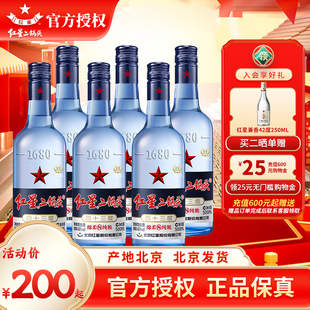 北京红星二锅头43度53度蓝瓶绵柔8500ml*6瓶纯粮优级清香型白酒