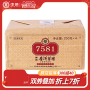 中茶牌云南普洱茶熟茶7581-四片装茶砖1kg茶叶中粮出品熟普