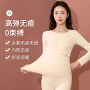 孕妇保暖内衣套装哺乳秋衣月子服加绒加厚冬季打底衫产后喂奶睡衣