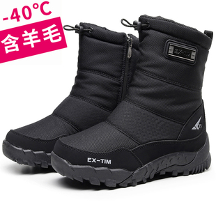 东北零下40度抗寒冬季加绒雪地，靴女防滑棉鞋，保暖户外加厚中筒靴子