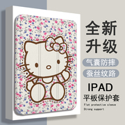 罗仕克HelloKitty适用ipad保护壳ipadpro带笔槽air5女mini6/2021苹果11寸10第九代air5/4三折式3/2平板保护套