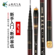 澳洲飞鼠性价比溪流竿短节，手竿5.4米碳素，超轻硬鱼竿垂钓用品