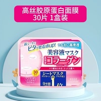 日本kose高丝传明酸精华，面膜30片提亮保湿补水玻尿酸抽取式