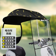电动摩托车雨伞可拆卸方便挡雨棚，篷防晒防雨遮阳伞风罩下雨天神器