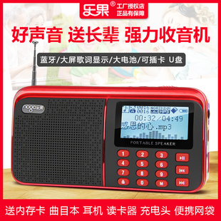 乐果r909老人专用收音机，便携插卡音箱一体，播放器蓝牙小音响随身听