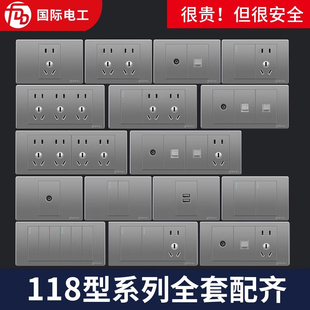 118型开关插座家用墙壁暗装灰色，十五孔六孔(孔六孔)9九孔12十二孔多孔(孔多孔)面板