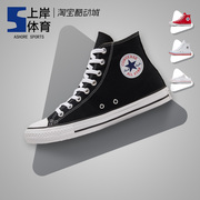 converse匡威allsrar经典常青款黑色高帮，帆布鞋休闲鞋101010