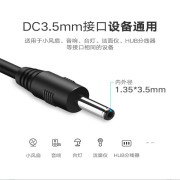 USB转DC5.5/3.5mm圆口孔台灯居优乐小风扇分线器路由器电源充电线