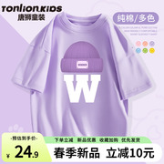 唐狮女童短袖t恤夏季纯棉，2024儿童夏装洋气时髦大童紫色潮款